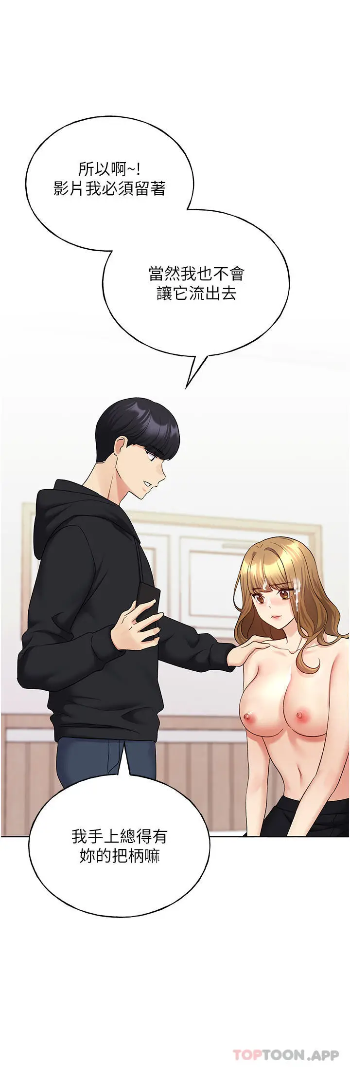 漫画《野蛮插画家》第17话第27张图