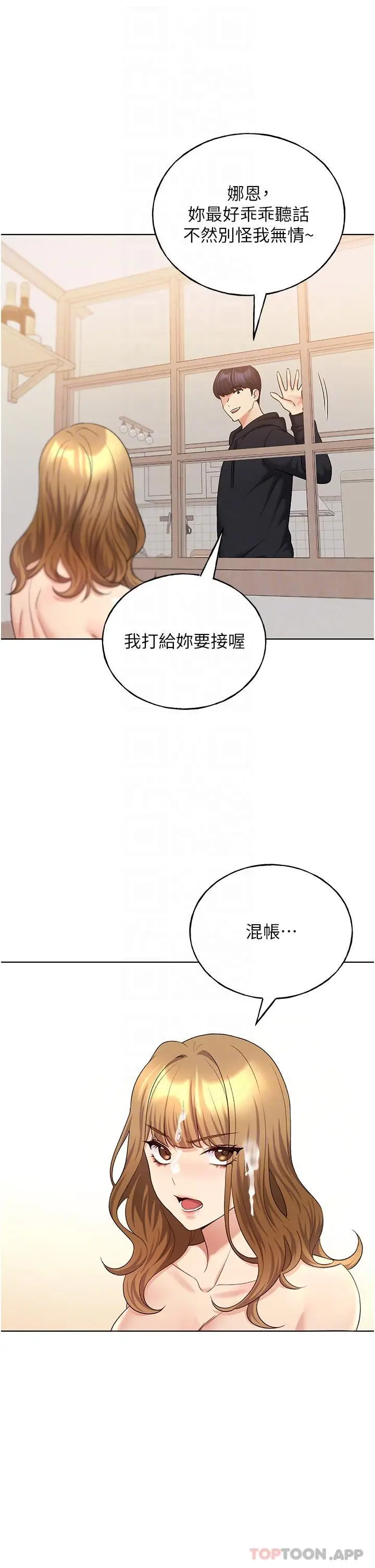 漫画《野蛮插画家》第17话第28张图