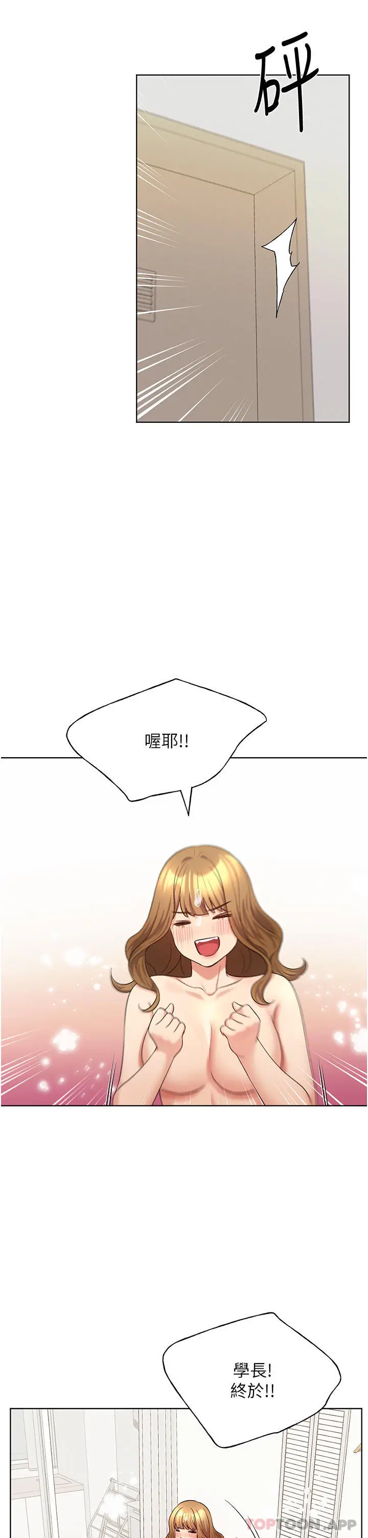 漫画《野蛮插画家》第17话第29张图