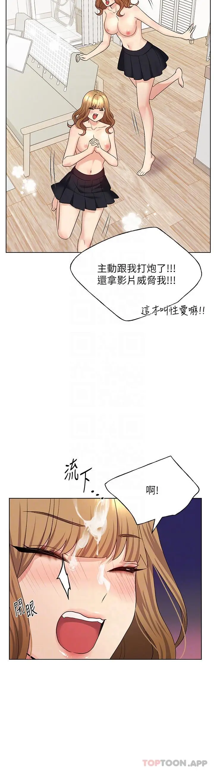 漫画《野蛮插画家》第17话第30张图
