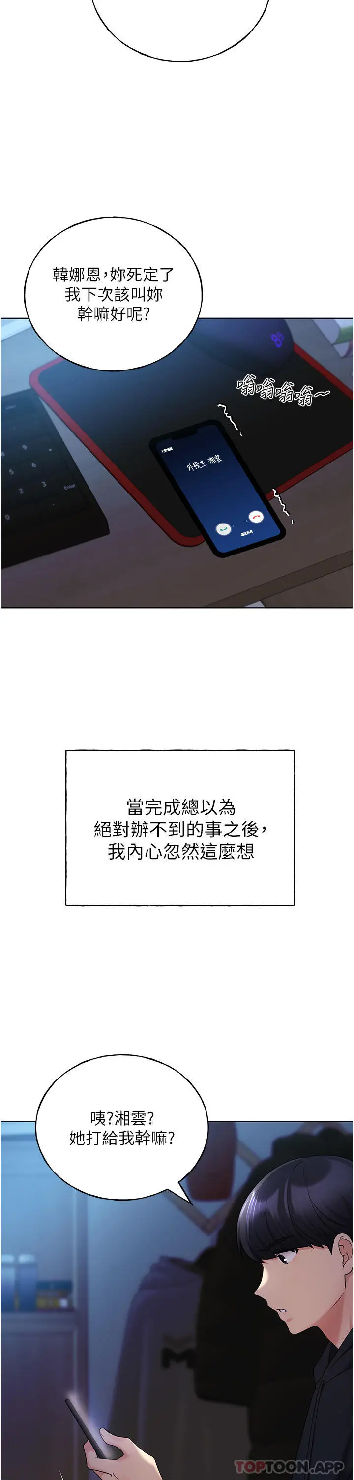漫画《野蛮插画家》第17话第39张图