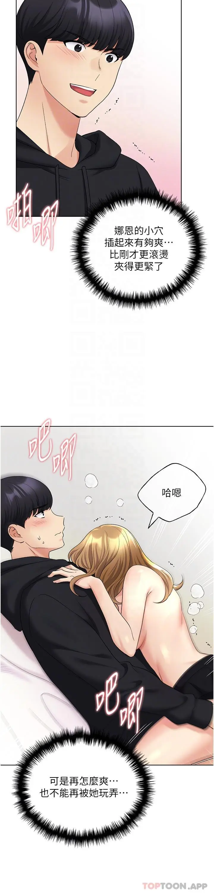 漫画《野蛮插画家》第17话第6张图
