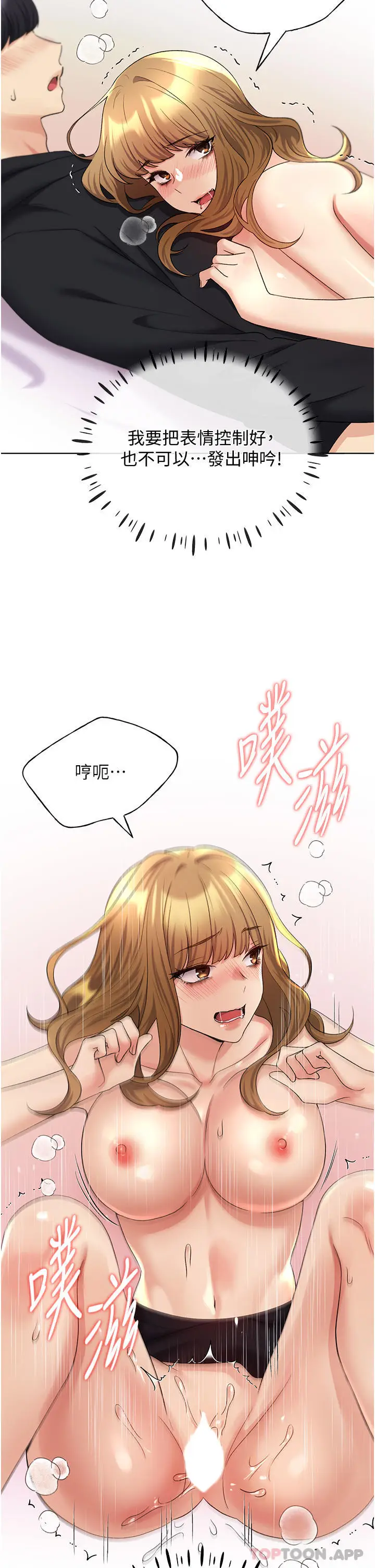 漫画《野蛮插画家》第17话第9张图