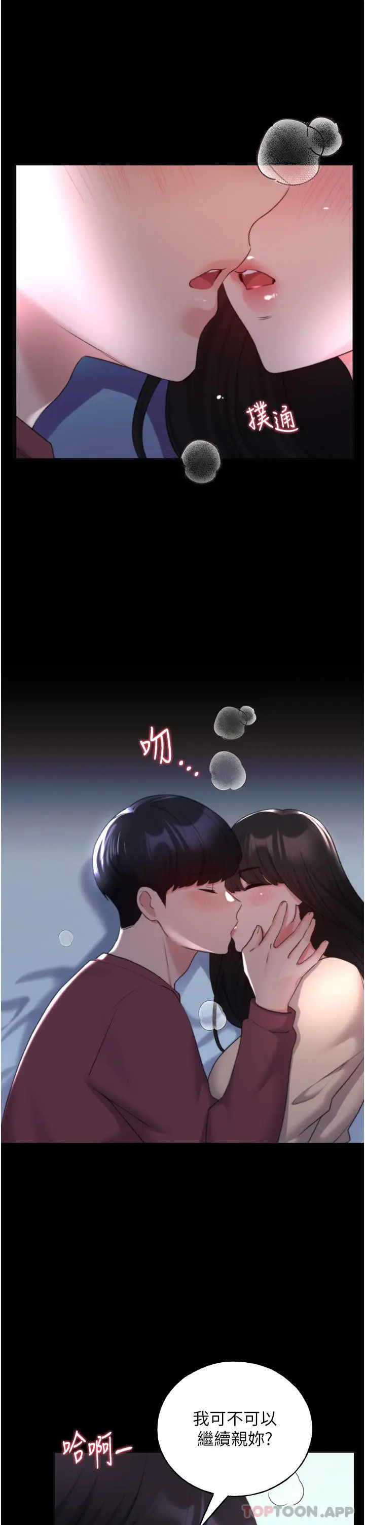 漫画《野蛮插画家》第18话第10张图