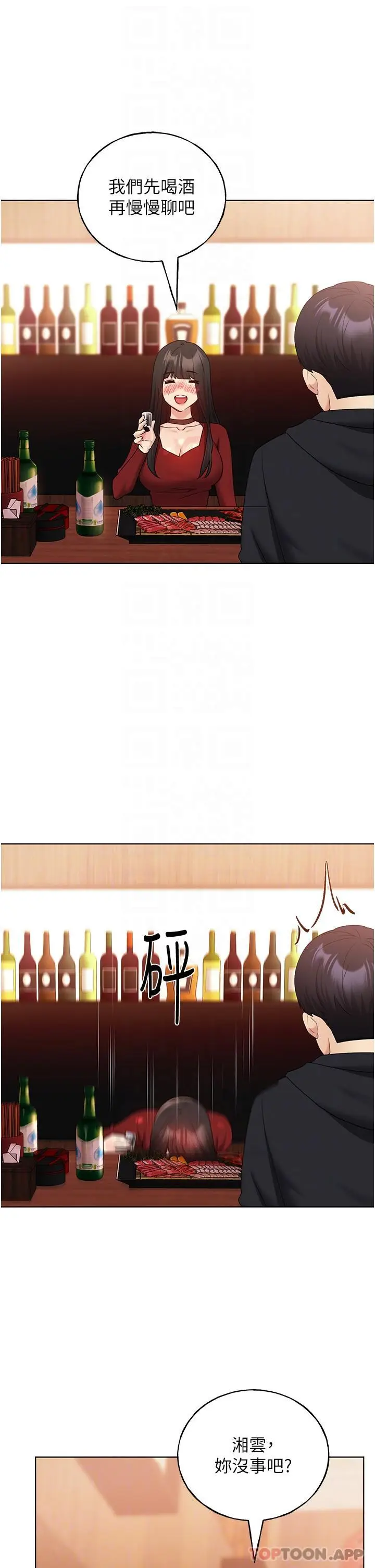 漫画《野蛮插画家》第18话第25张图