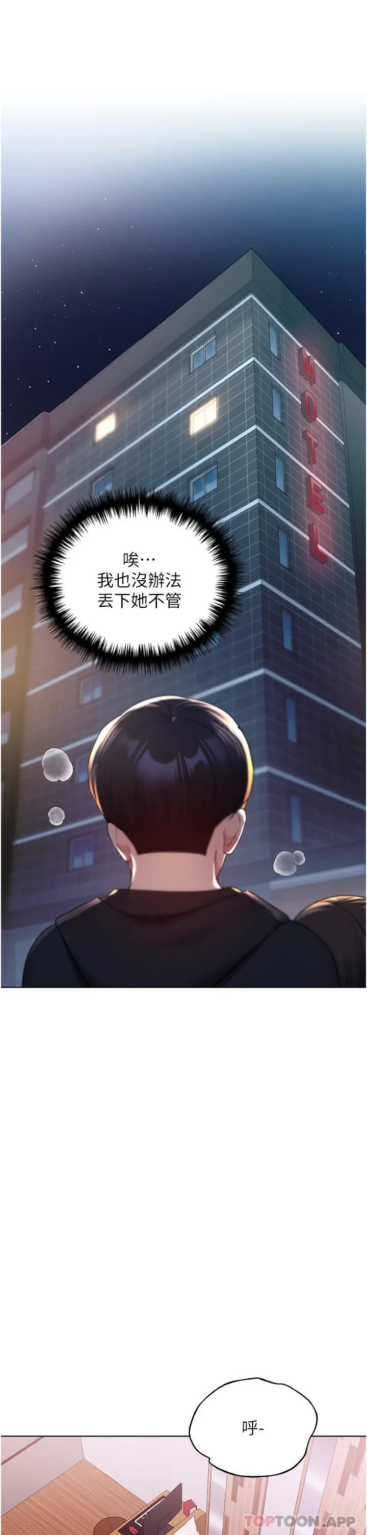 漫画《野蛮插画家》第18话第32张图