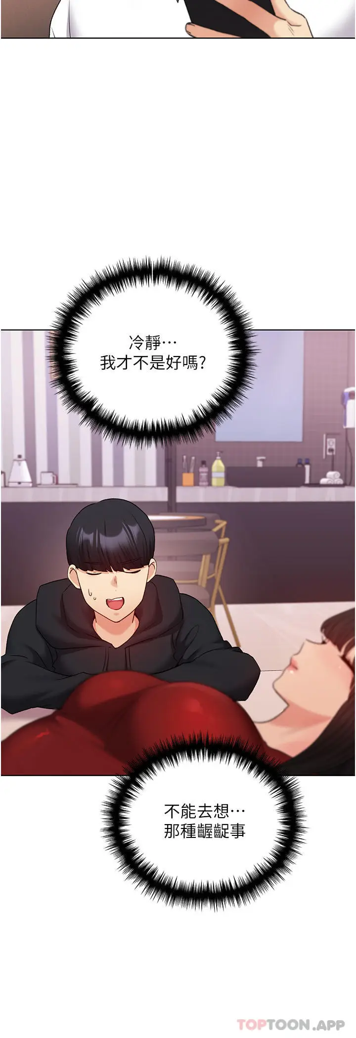 漫画《野蛮插画家》第18话第36张图