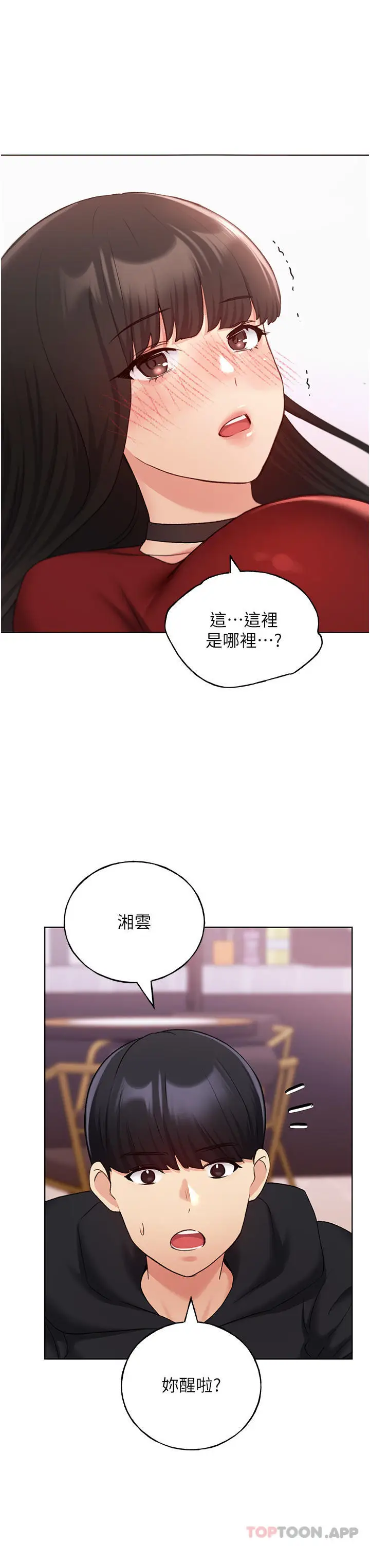 漫画《野蛮插画家》第18话第37张图