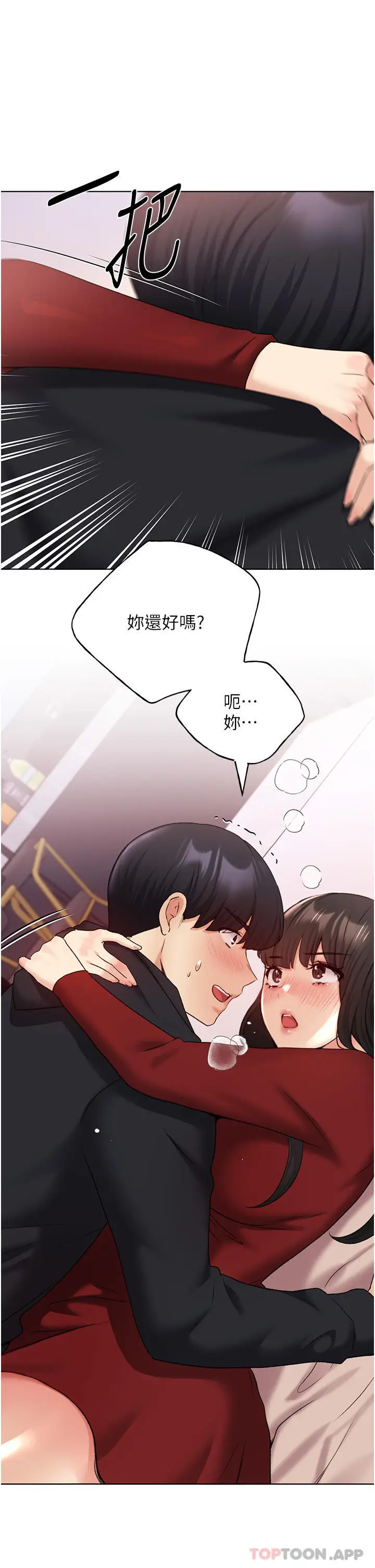 漫画《野蛮插画家》第18话第38张图