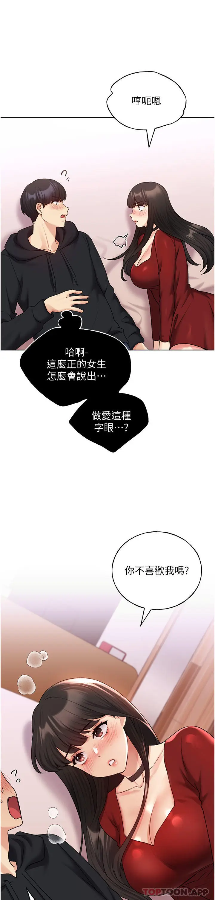 漫画《野蛮插画家》第19话第10张图