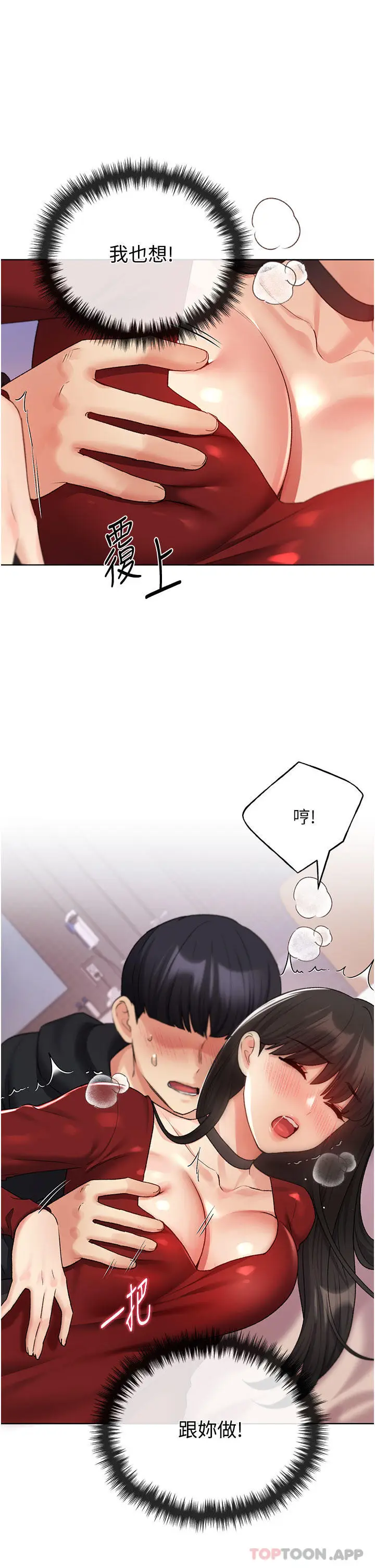 漫画《野蛮插画家》第19话第14张图
