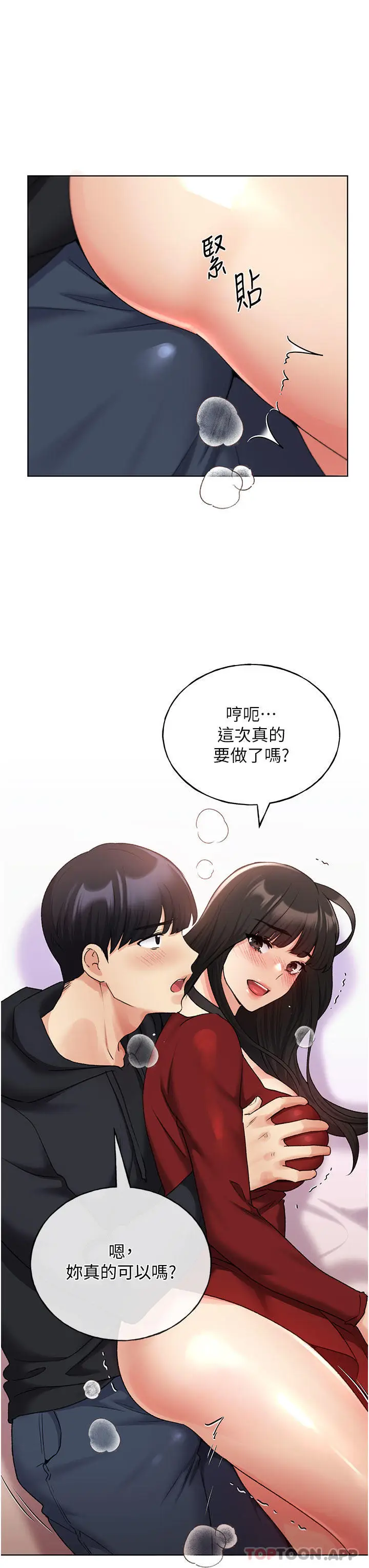 漫画《野蛮插画家》第19话第15张图