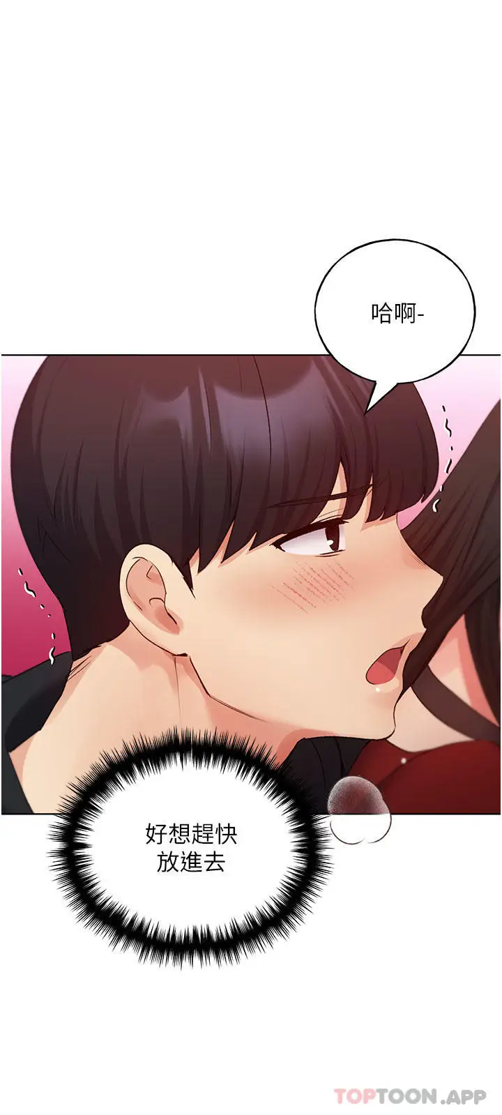 漫画《野蛮插画家》第19话第18张图