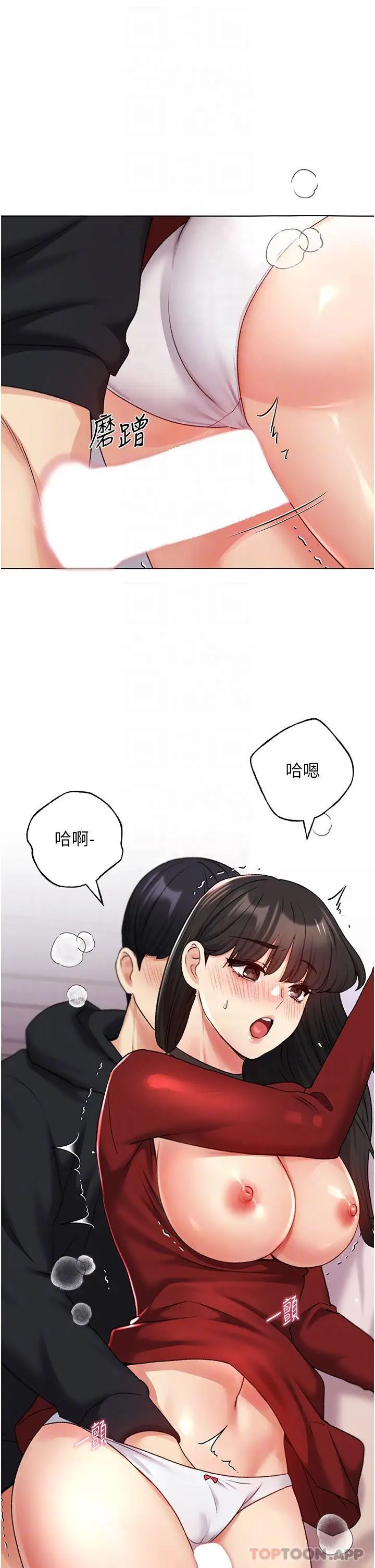 漫画《野蛮插画家》第19话第19张图