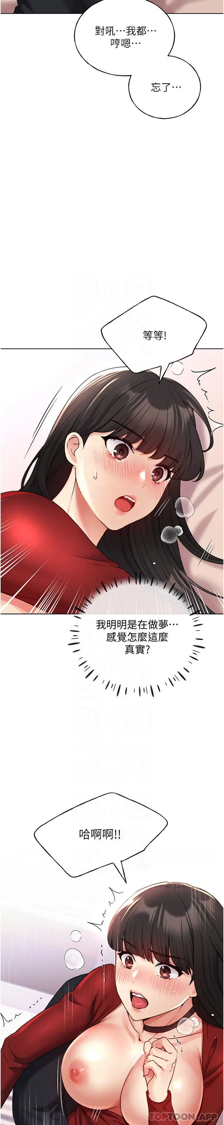 漫画《野蛮插画家》第19话第22张图