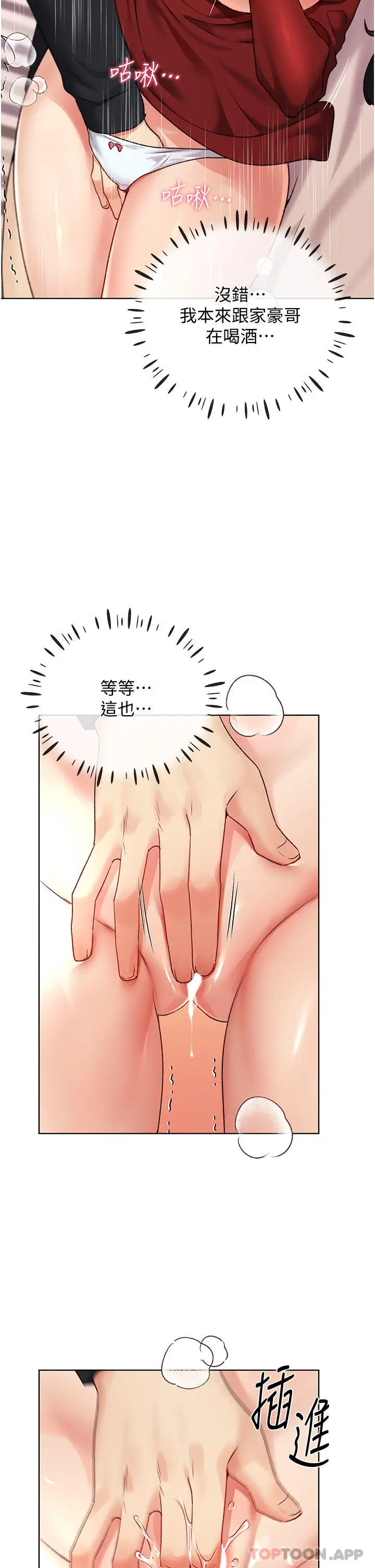 漫画《野蛮插画家》第19话第23张图