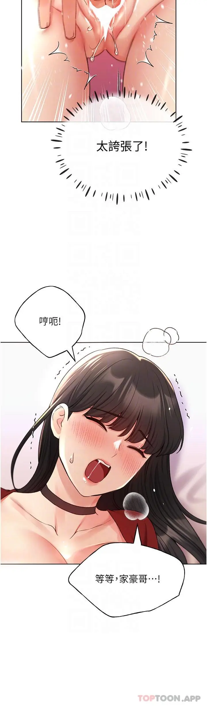 漫画《野蛮插画家》第19话第24张图