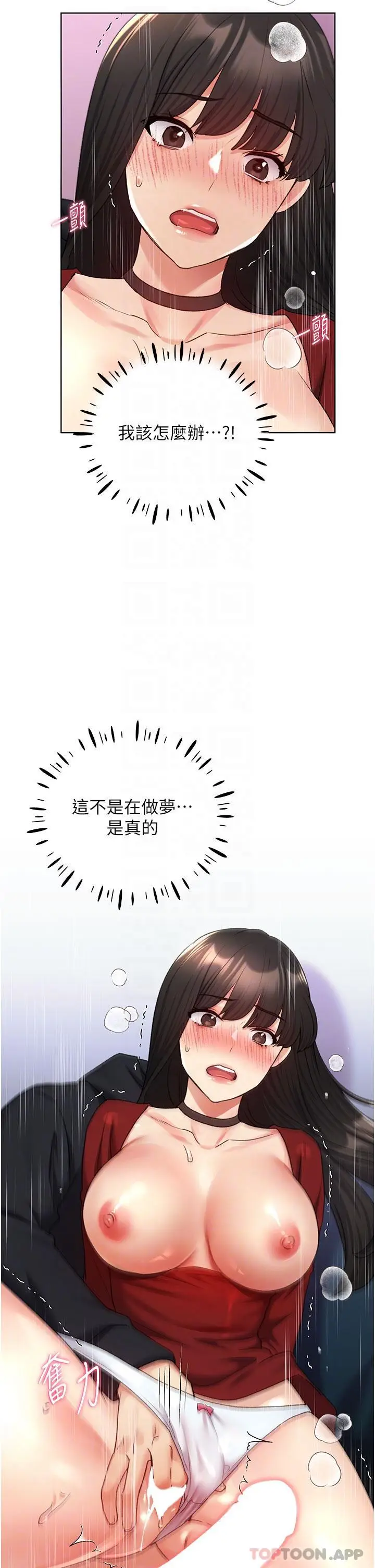 漫画《野蛮插画家》第19话第26张图