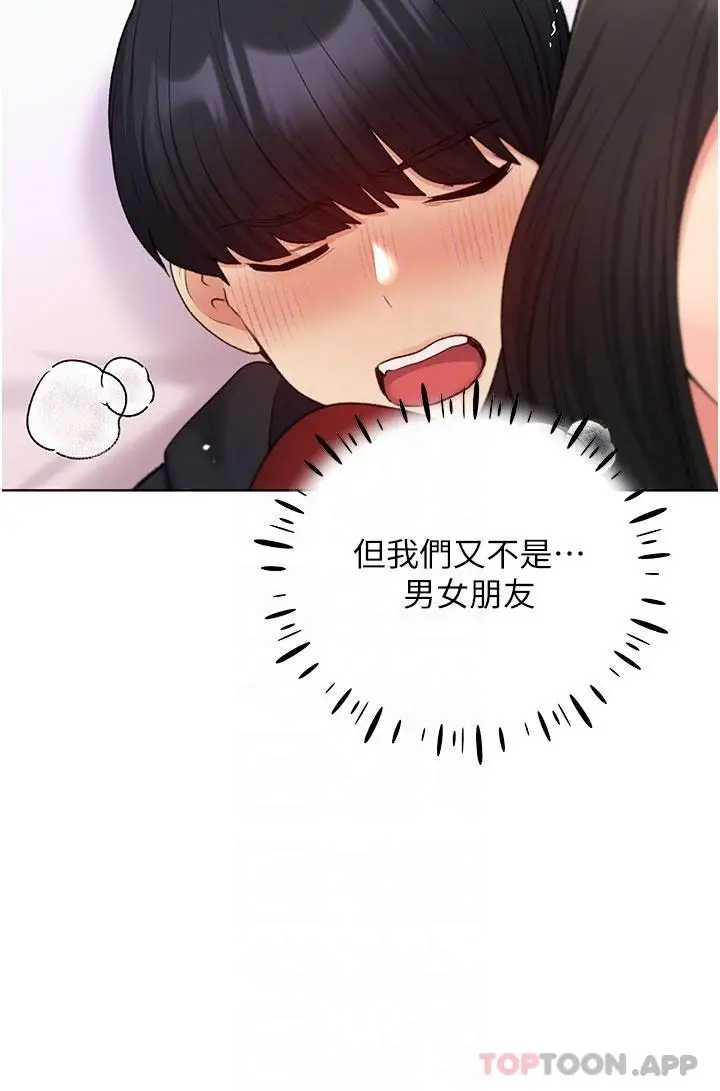 漫画《野蛮插画家》第19话第28张图