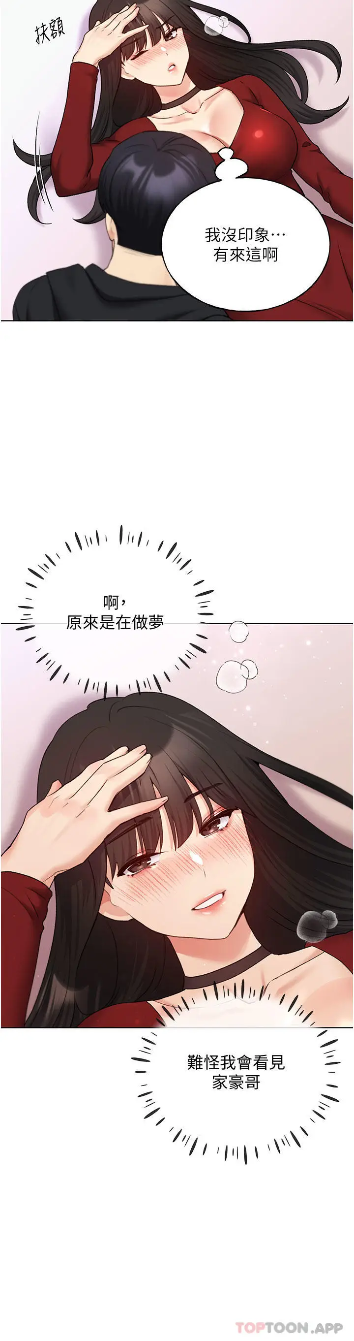 漫画《野蛮插画家》第19话第3张图