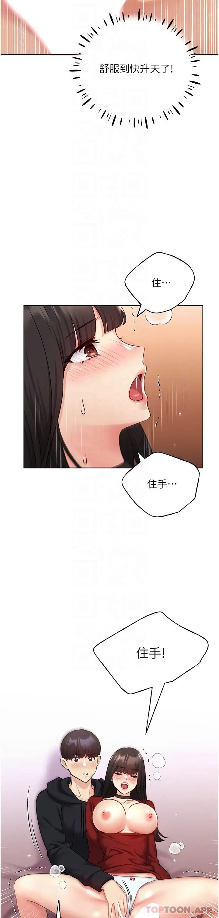 漫画《野蛮插画家》第19话第30张图