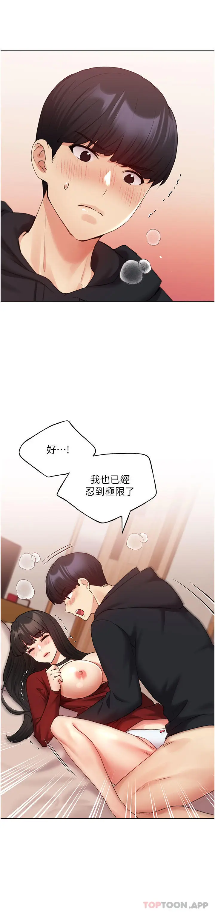漫画《野蛮插画家》第19话第34张图