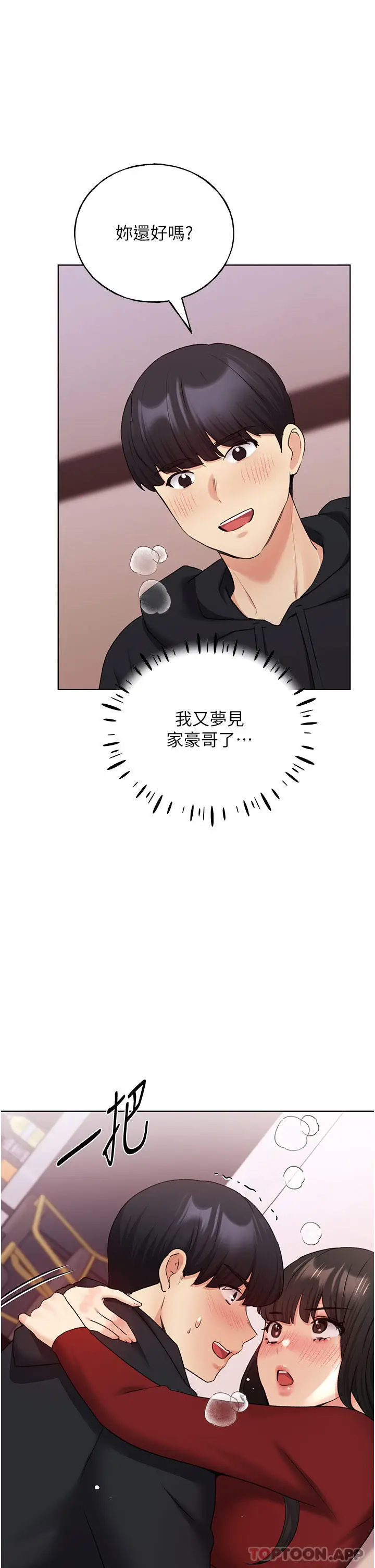 漫画《野蛮插画家》第19话第4张图
