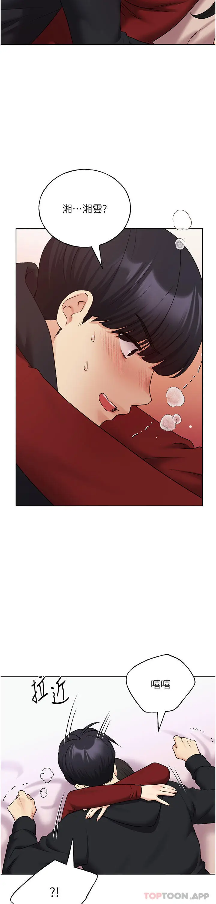 漫画《野蛮插画家》第19话第5张图