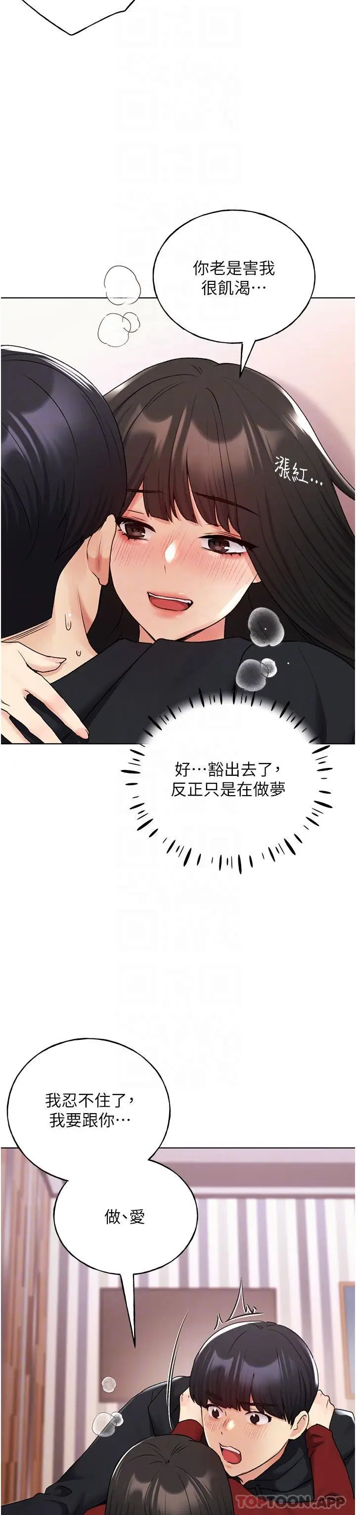 漫画《野蛮插画家》第19话第6张图