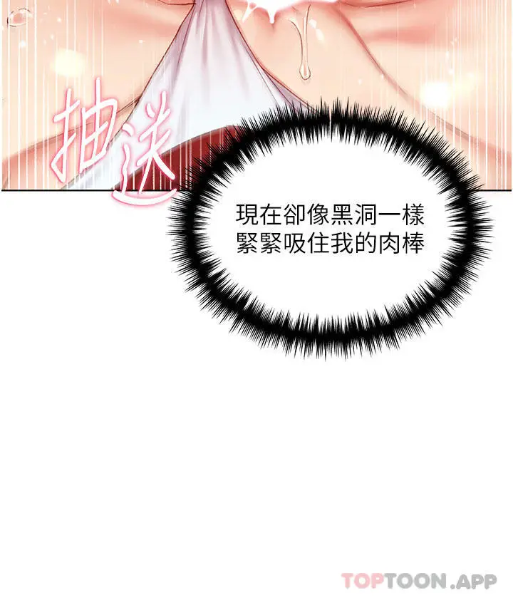 漫画《野蛮插画家》第20话第14张图