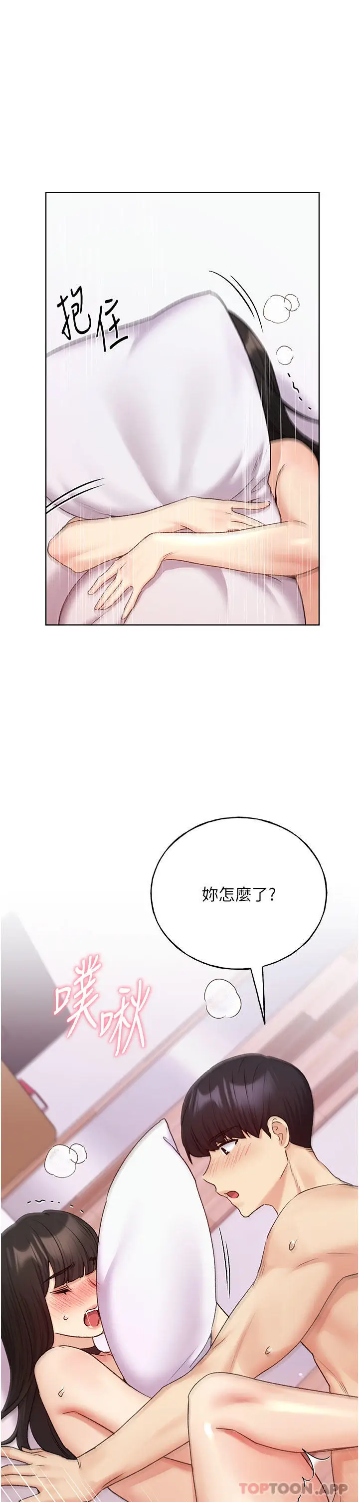 漫画《野蛮插画家》第20话第18张图