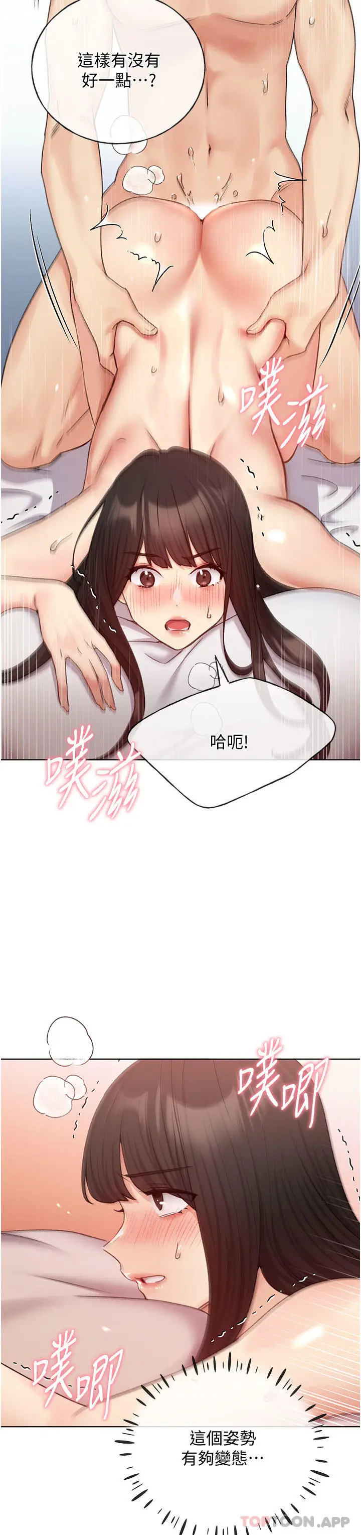 漫画《野蛮插画家》第20话第20张图