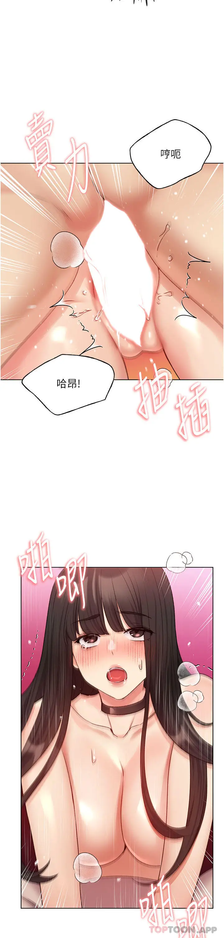漫画《野蛮插画家》第20话第21张图