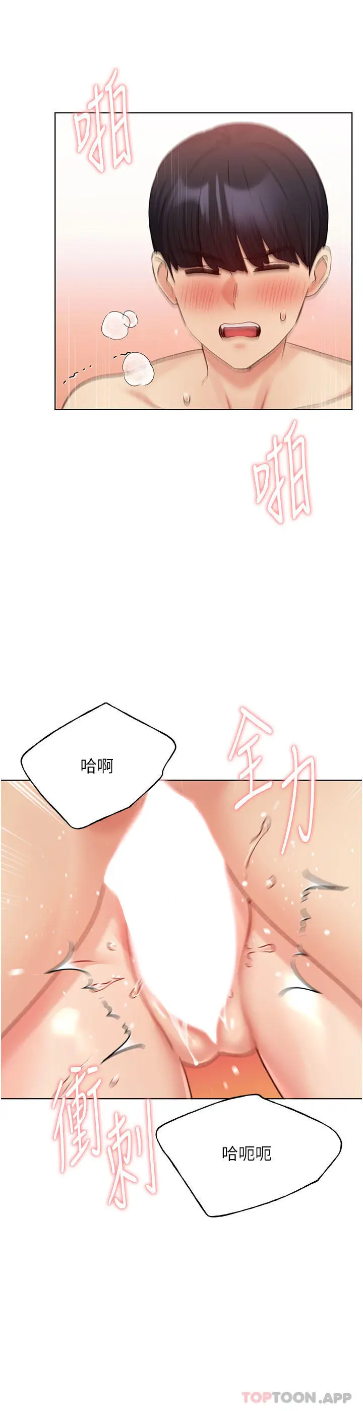 漫画《野蛮插画家》第20话第23张图