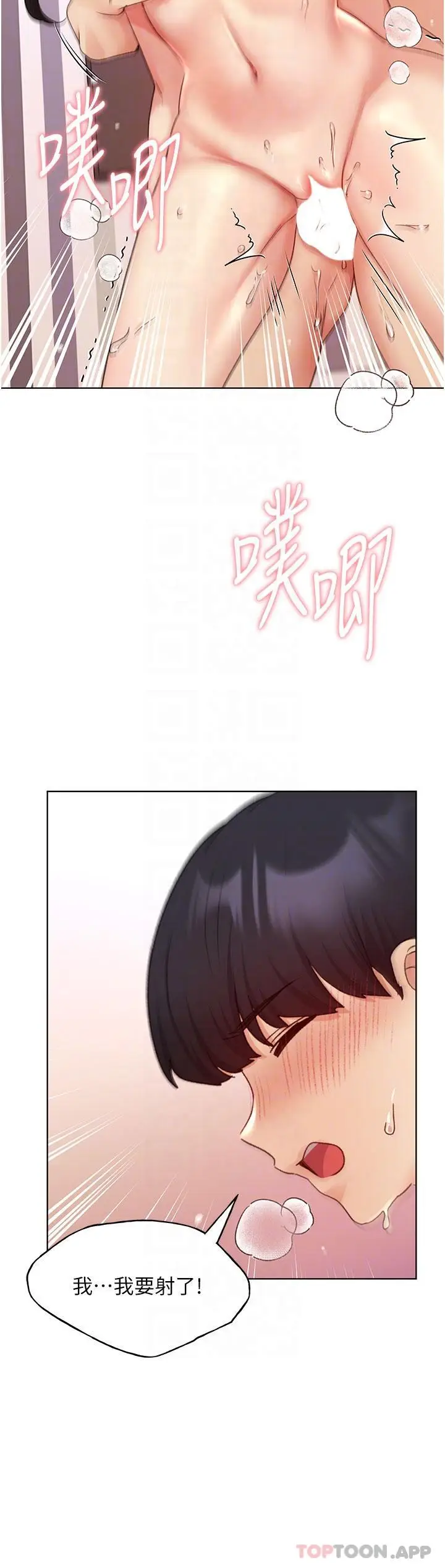 漫画《野蛮插画家》第20话第26张图