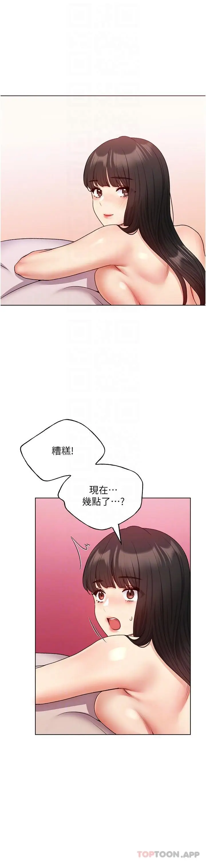 漫画《野蛮插画家》第20话第30张图