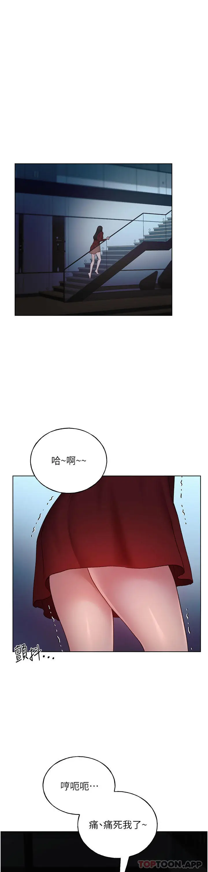 漫画《野蛮插画家》第20话第34张图