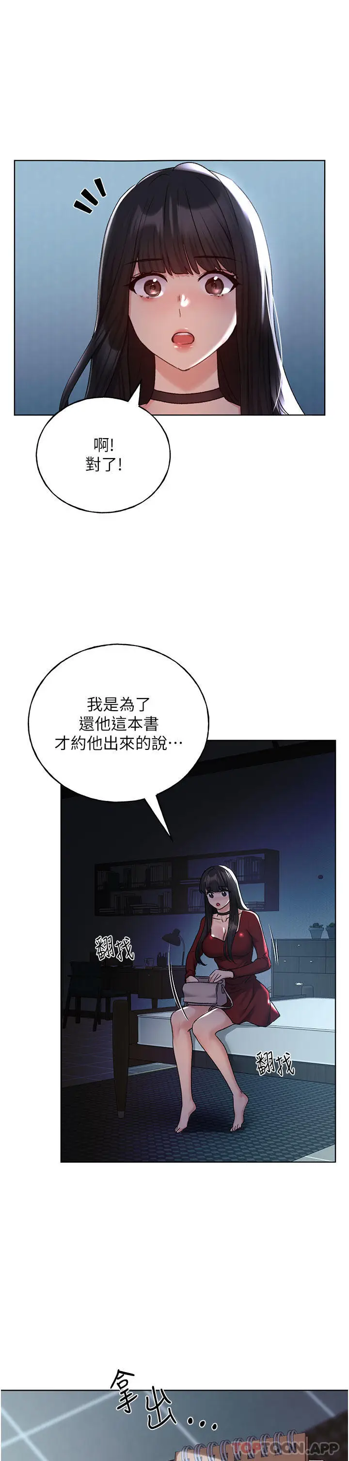 漫画《野蛮插画家》第20话第36张图