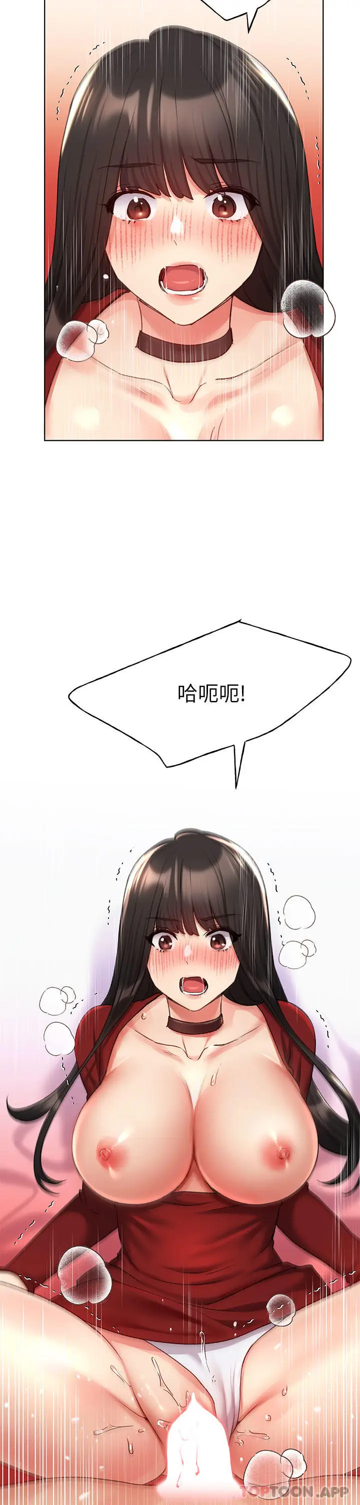 漫画《野蛮插画家》第20话第5张图
