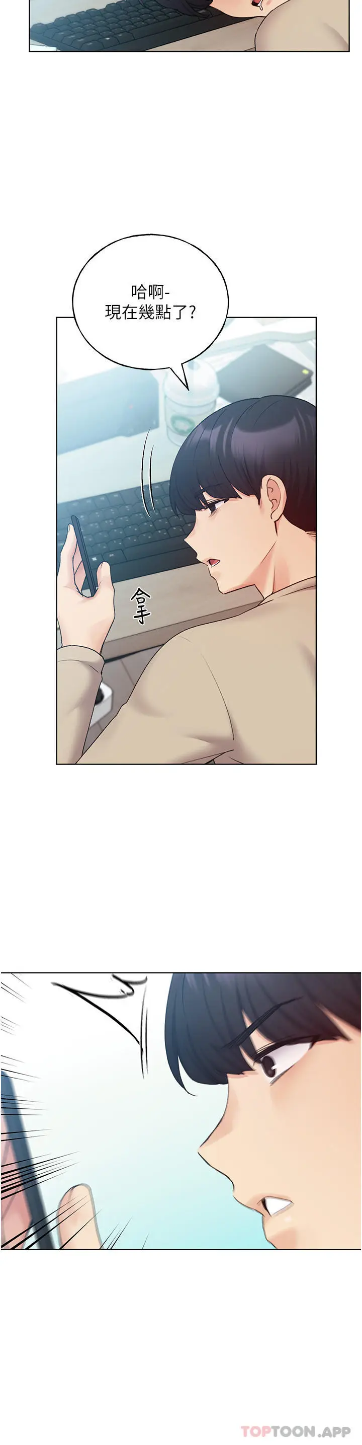 漫画《野蛮插画家》第21话第11张图
