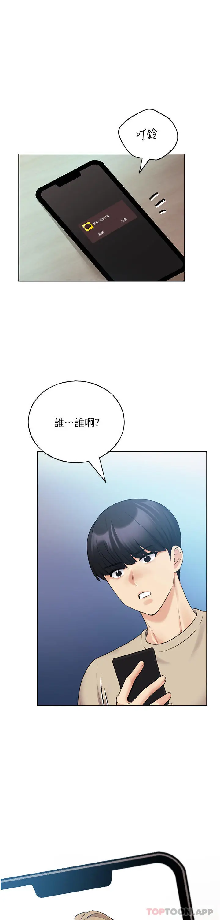 漫画《野蛮插画家》第21话第15张图