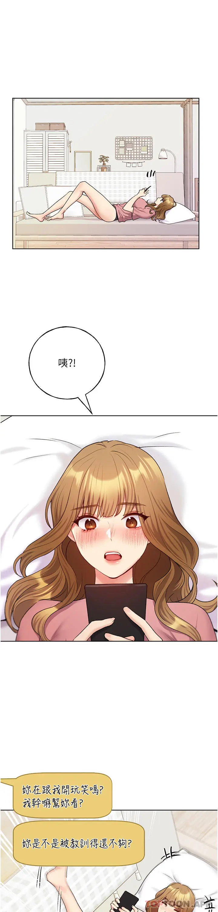 漫画《野蛮插画家》第21话第18张图