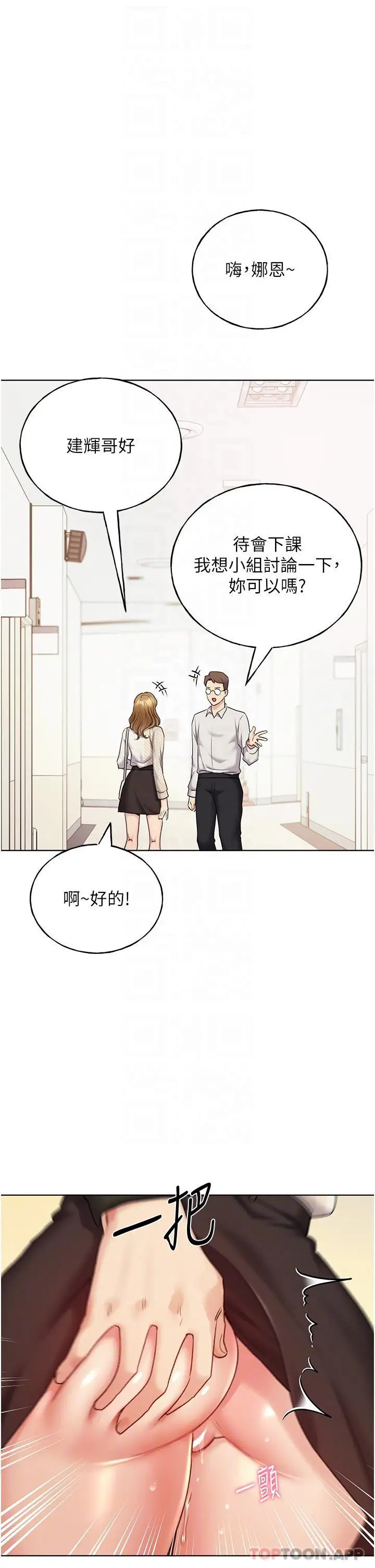 漫画《野蛮插画家》第21话第26张图