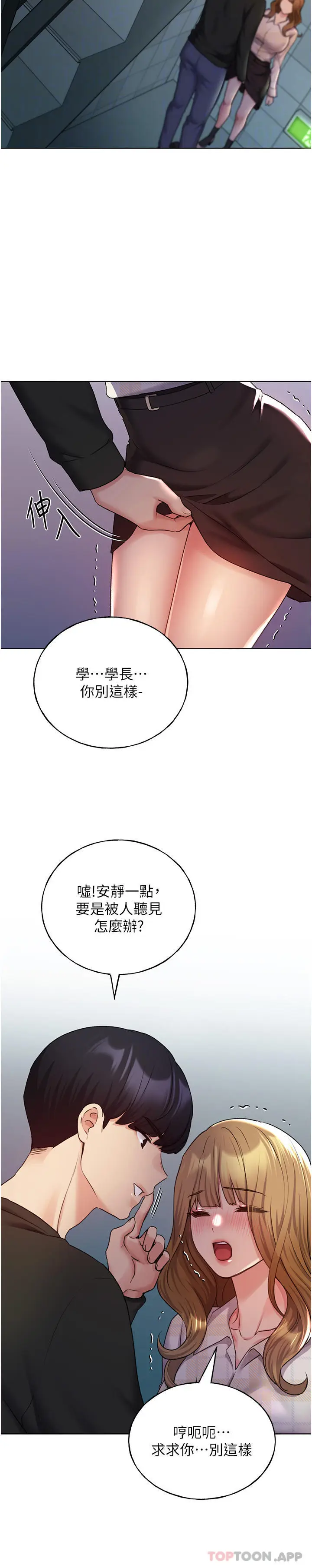 漫画《野蛮插画家》第21话第29张图