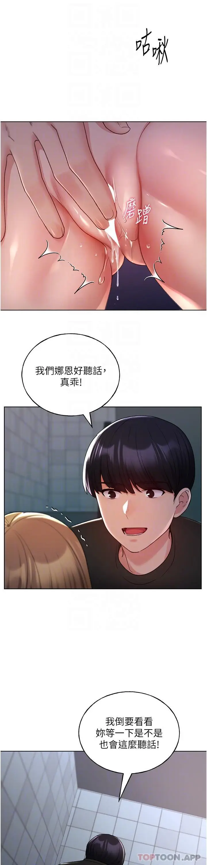 漫画《野蛮插画家》第21话第30张图