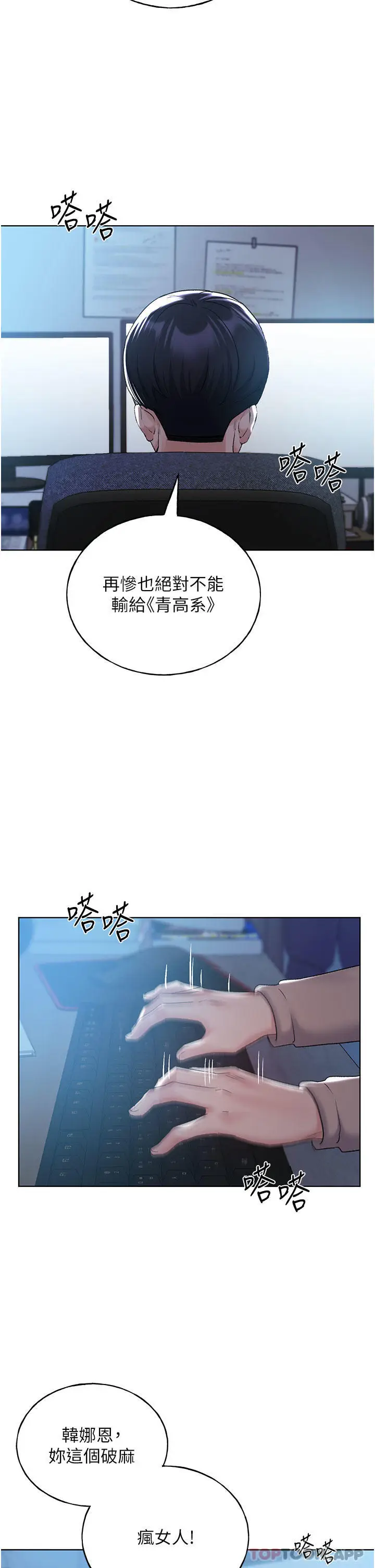 漫画《野蛮插画家》第21话第5张图