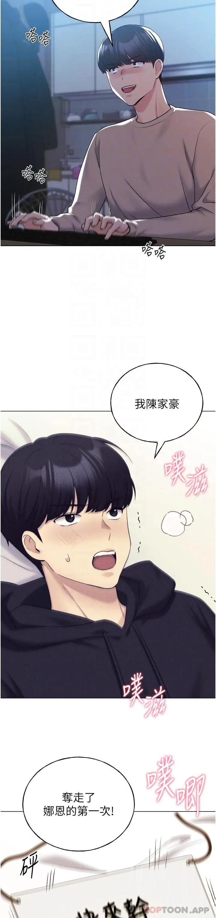 漫画《野蛮插画家》第21话第6张图