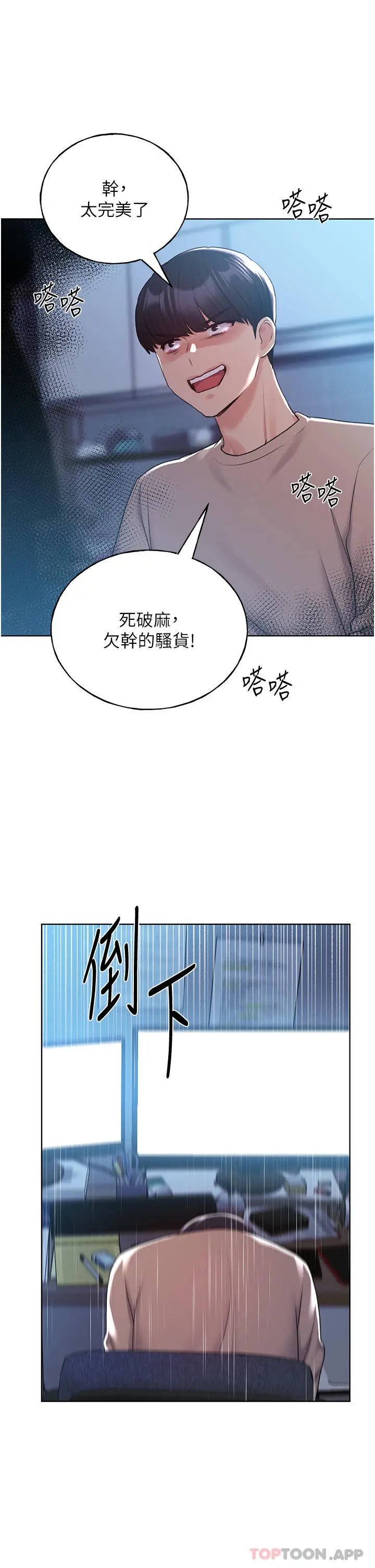 漫画《野蛮插画家》第21话第9张图