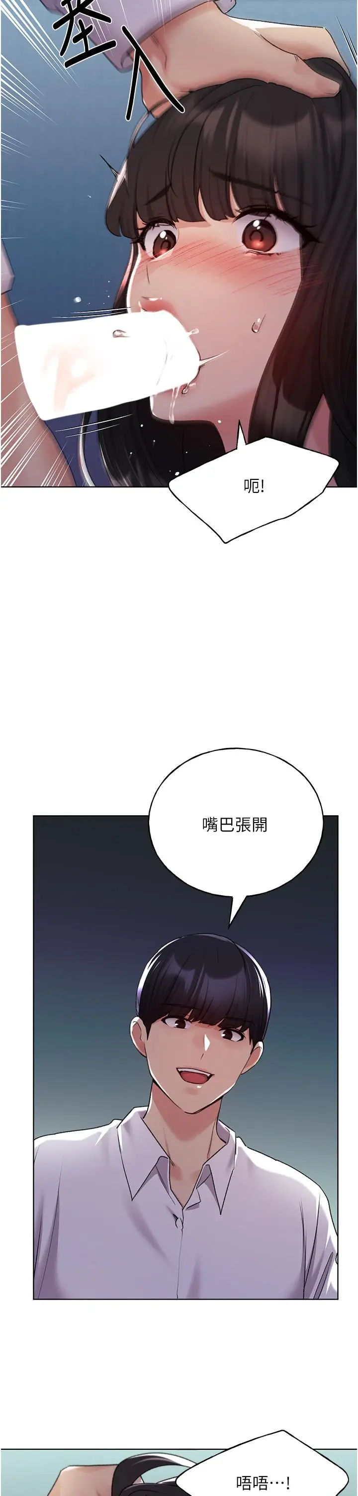 漫画《野蛮插画家》第22话第13张图