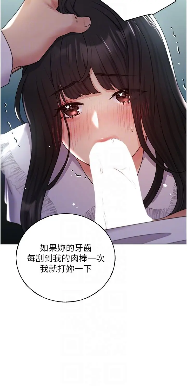 漫画《野蛮插画家》第22话第14张图